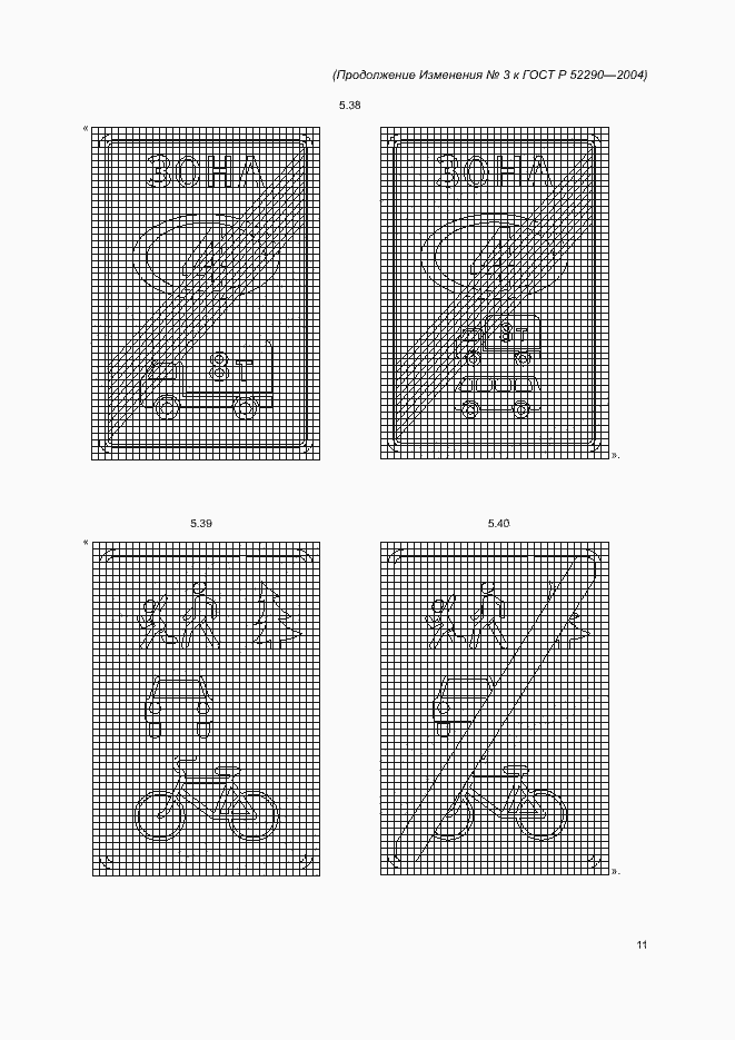 Приложение №3