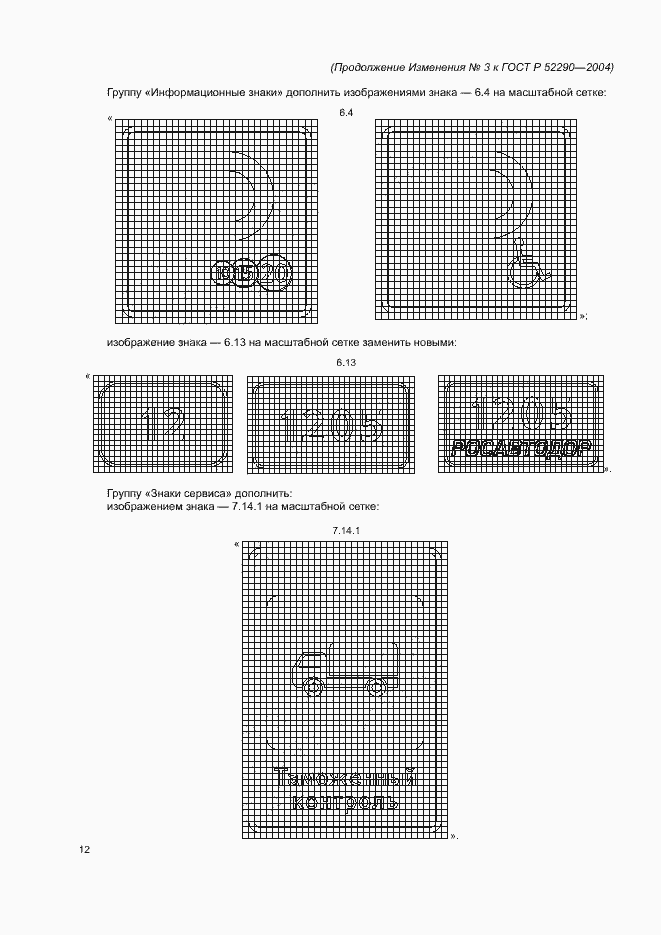Приложение №3