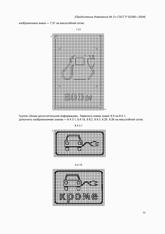 Приложение №3