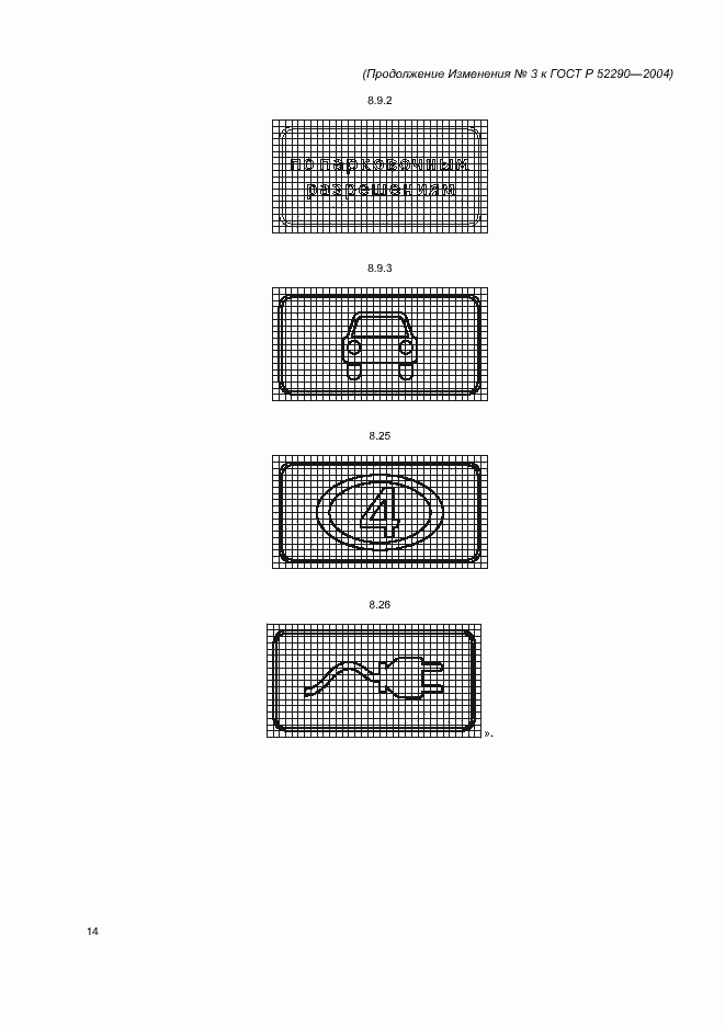 Приложение №3