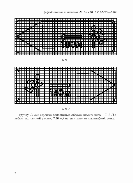 Приложение №1