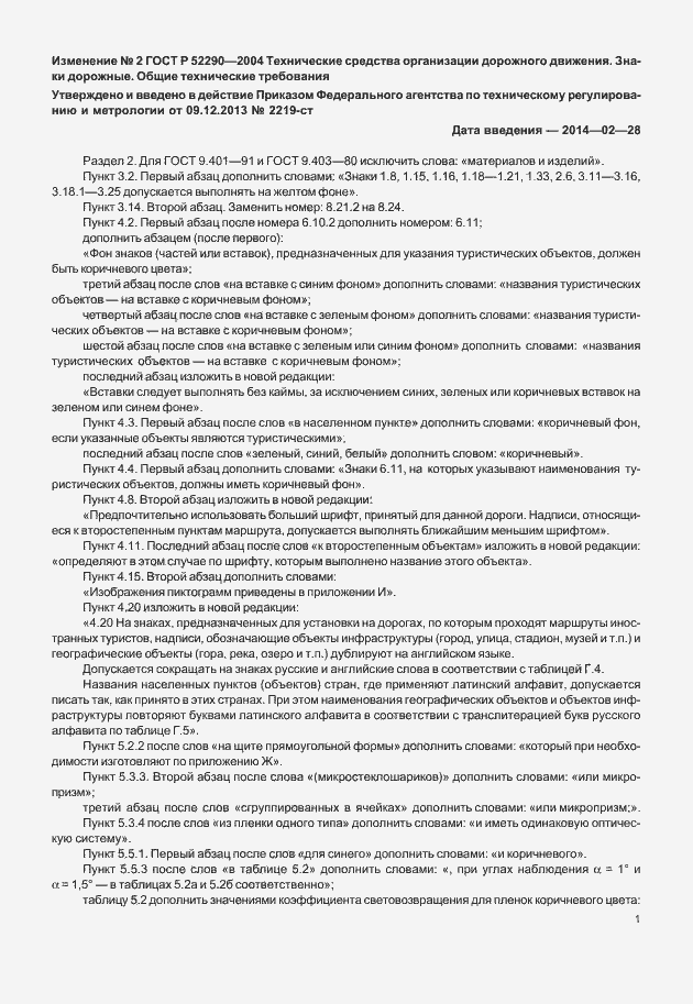 Приложение №2