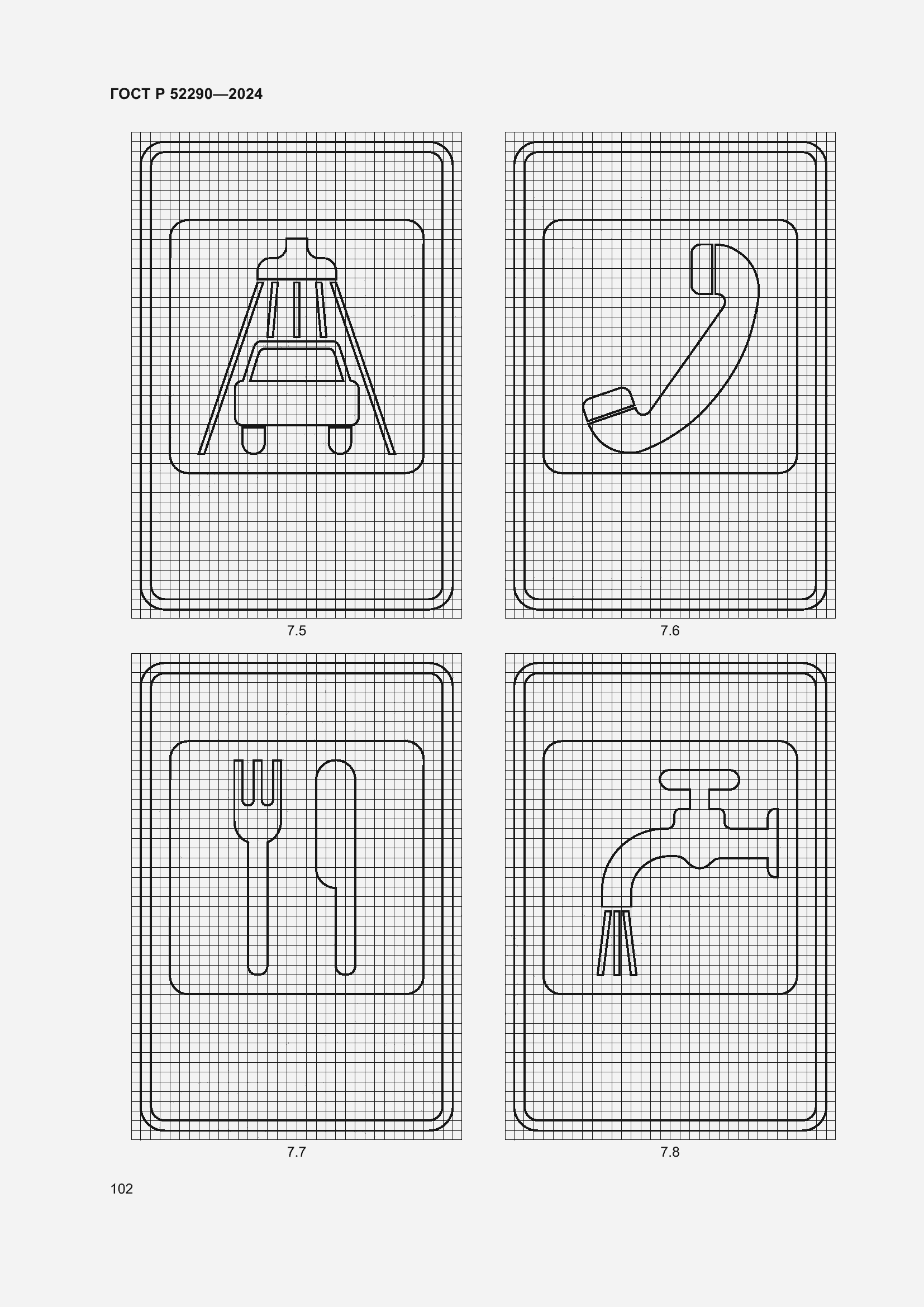 Страница 106 ГОСТ Р 52290-2024