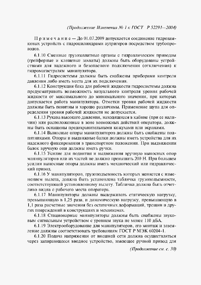 Приложение №3