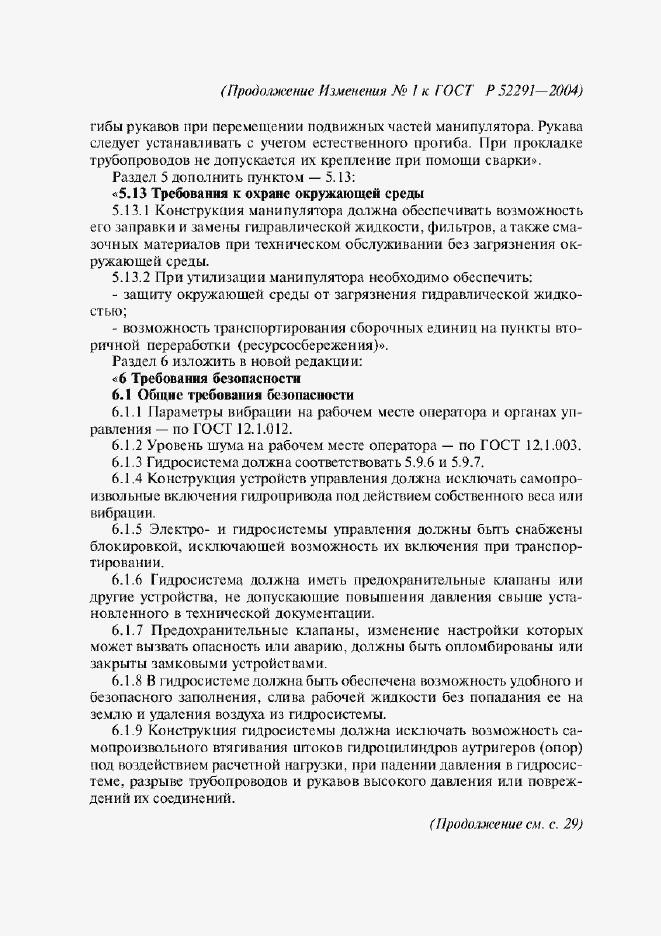 Приложение №2