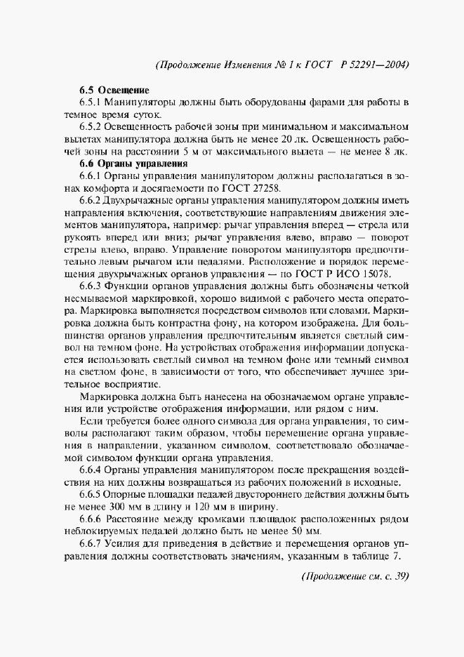 Приложение №3