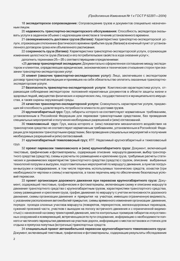Приложение №1