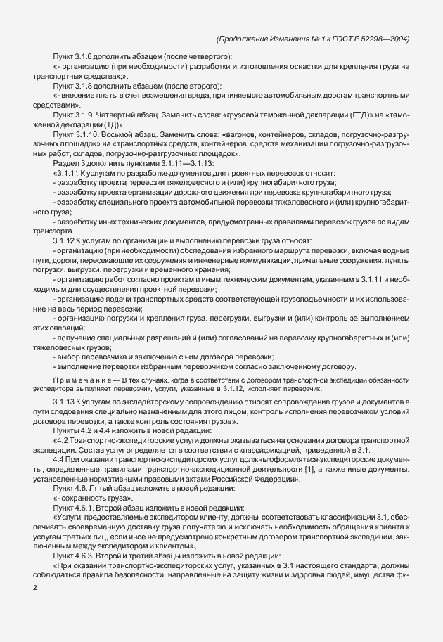 Приложение №1