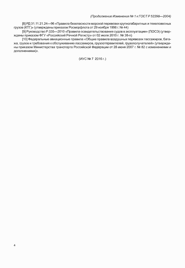 Приложение №1