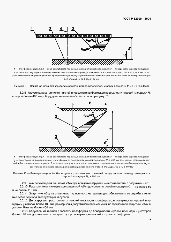 Страница 10 ГОСТ Р 52300-2004