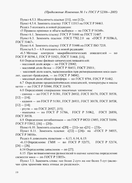 Приложение №1
