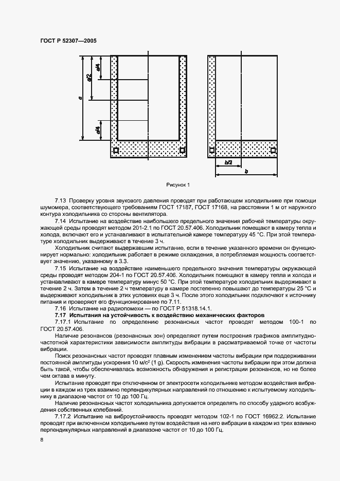 Страница 11 ГОСТ Р 52307-2005