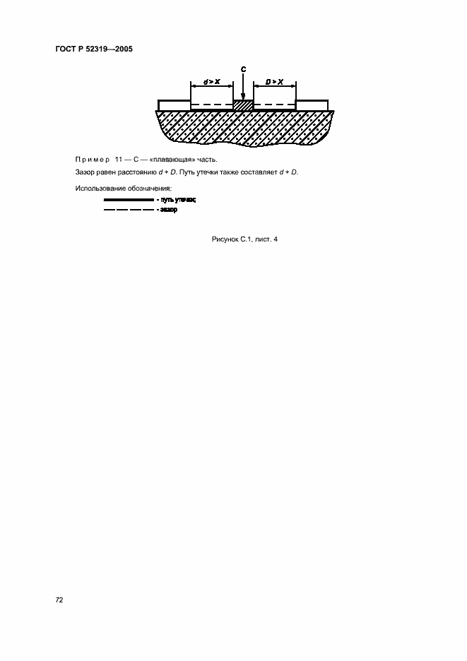 Страница 78 ГОСТ Р 52319-2005