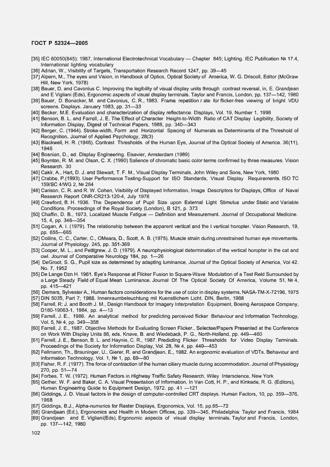 Страница 107 ГОСТ Р 52324-2005