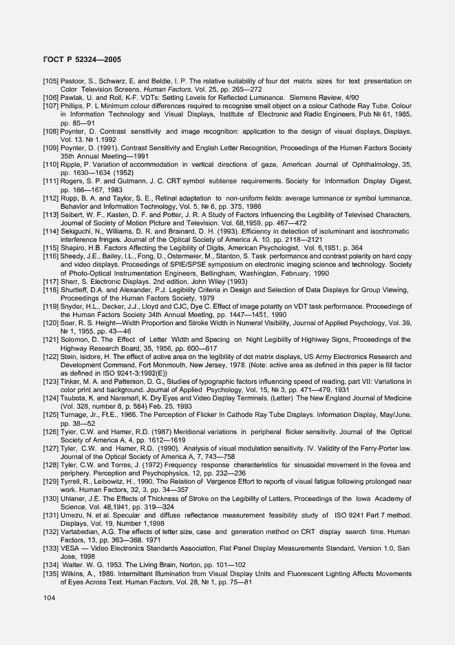 Страница 109 ГОСТ Р 52324-2005