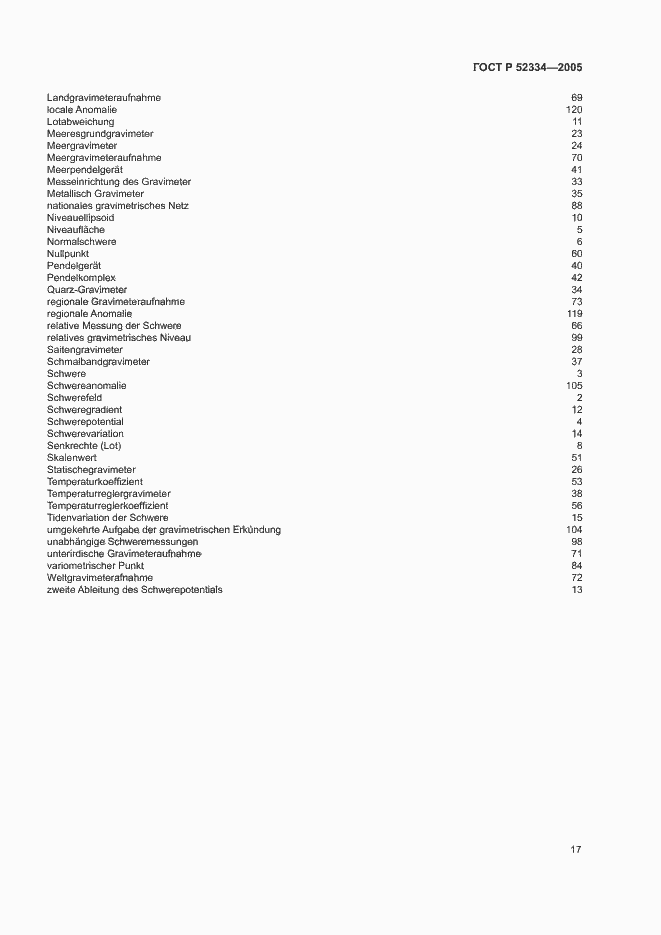 Страница 21 ГОСТ Р 52334-2005