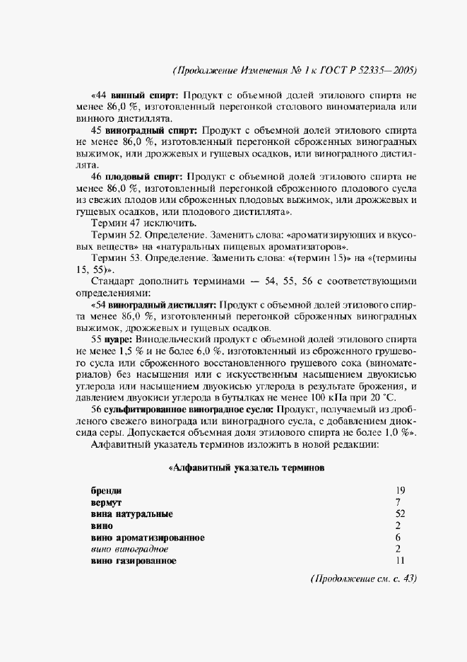 Приложение №2