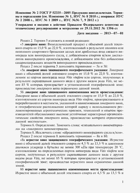 Приложение №3