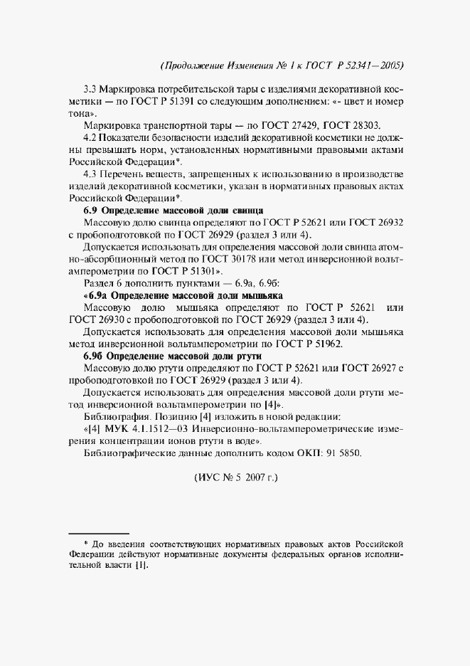 Приложение №2