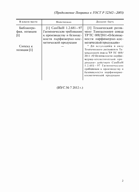 Страница 5 ГОСТ Р 52342-2005