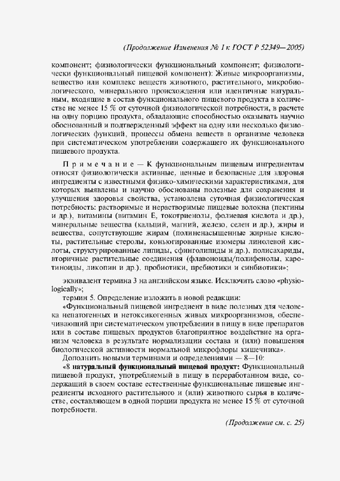 Приложение №1