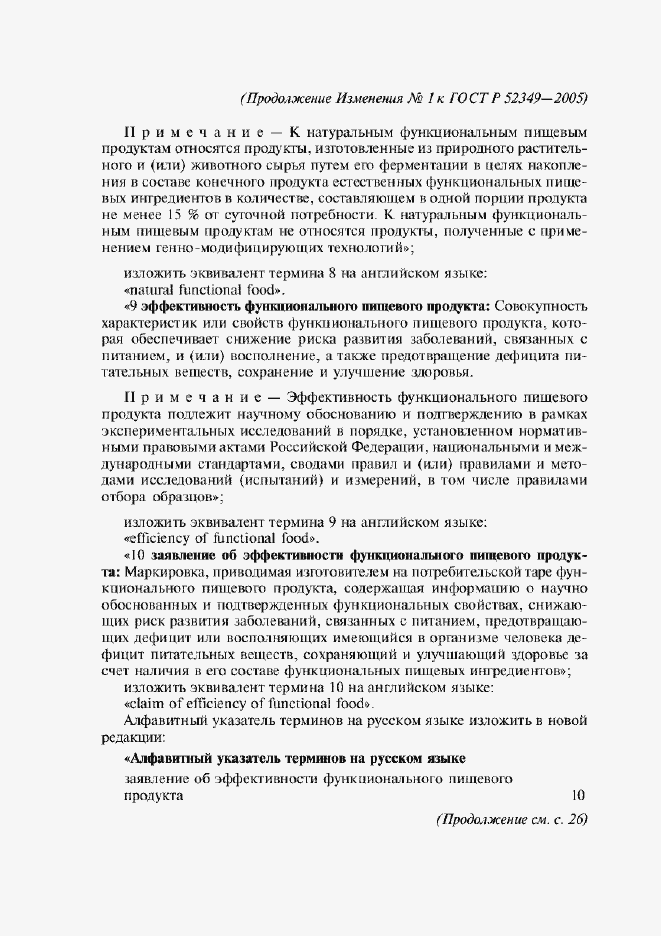 Приложение №1