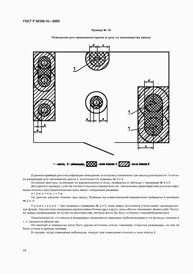 Страница 38 ГОСТ Р 52350.10-2005