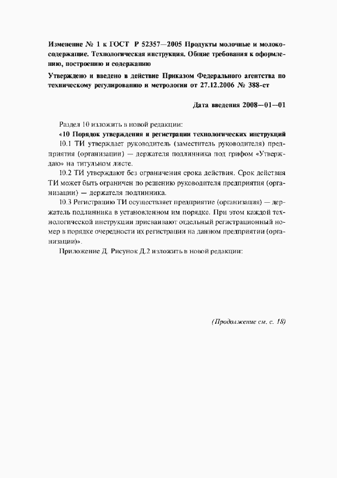 Приложение №1