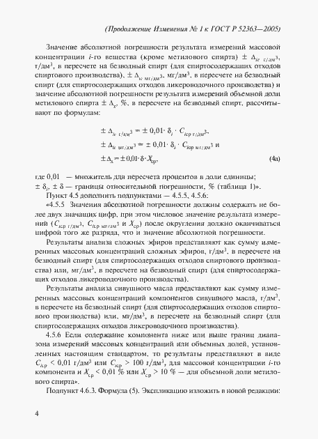 Приложение №1