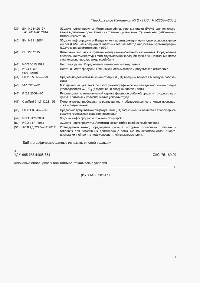 Приложение №2