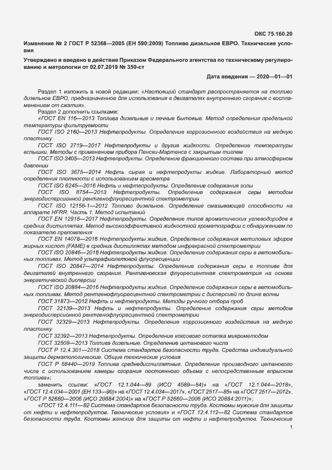 Приложение №2