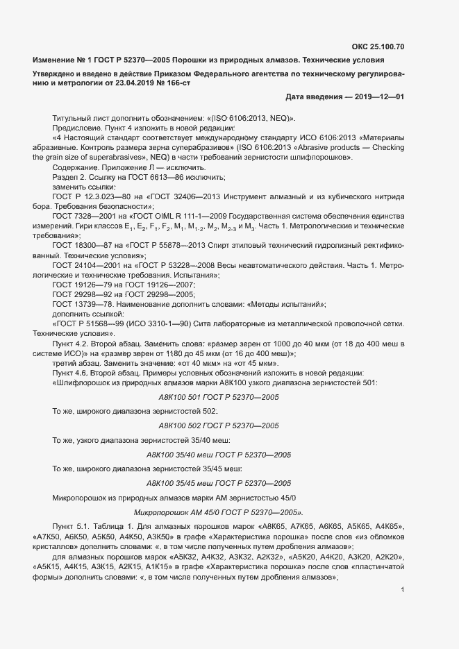 Приложение №2