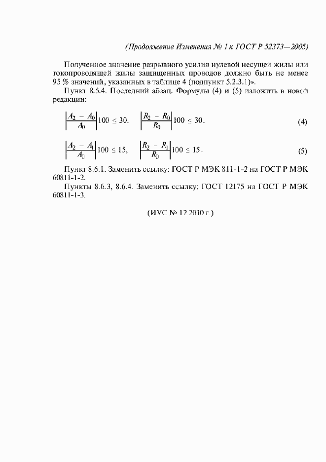 Приложение №2