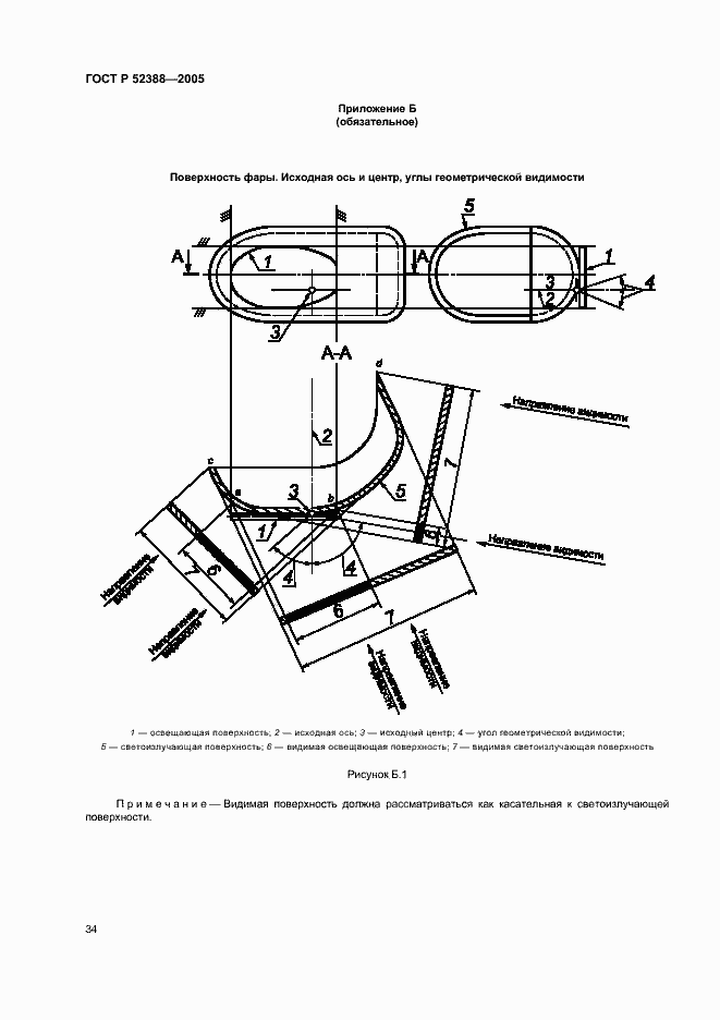 Страница 37 ГОСТ Р 52388-2005