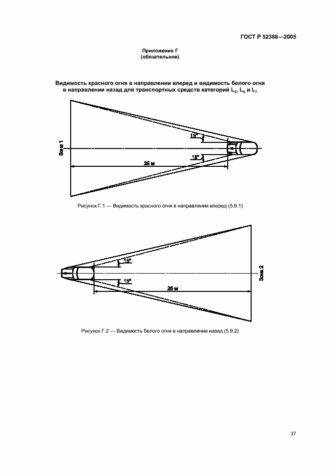 Страница 40 ГОСТ Р 52388-2005