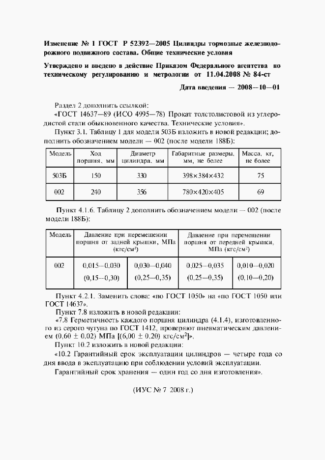 Приложение №1