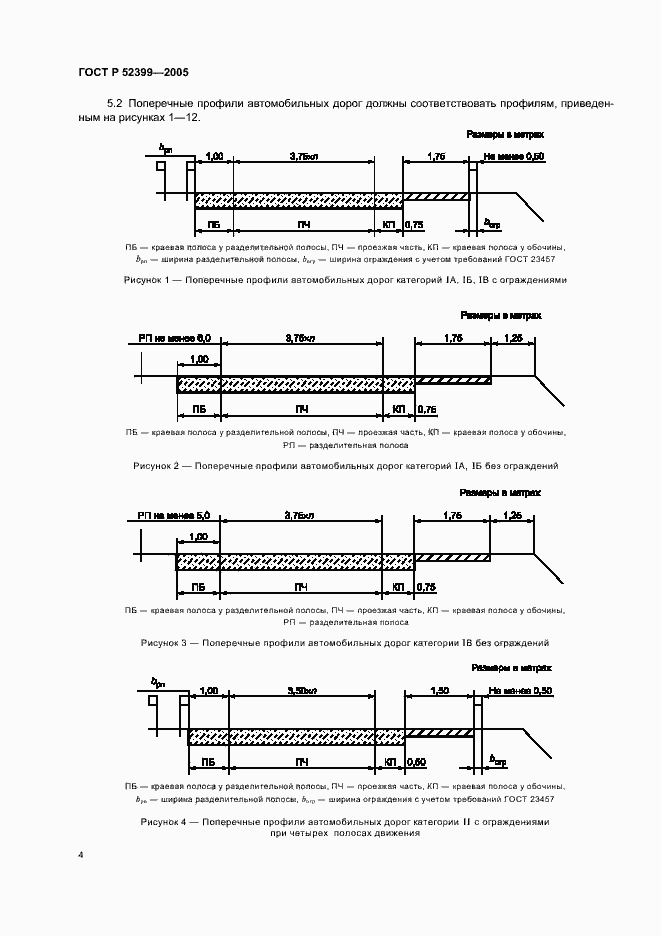 Страница 7 ГОСТ Р 52399-2005