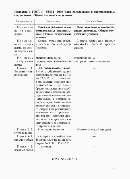Страница 4 ГОСТ Р 52404-2005
