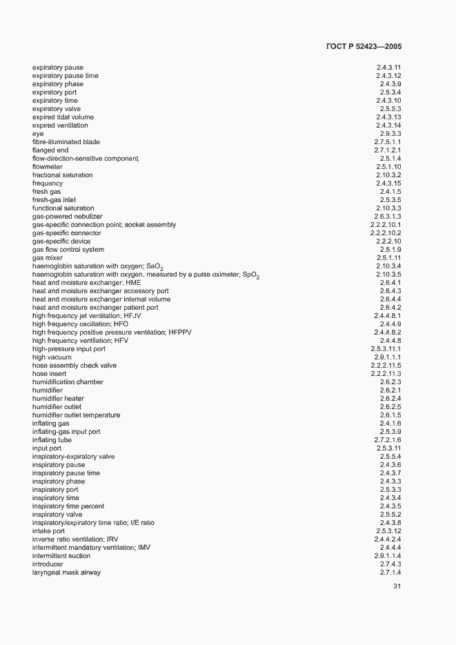 Страница 35 ГОСТ Р 52423-2005