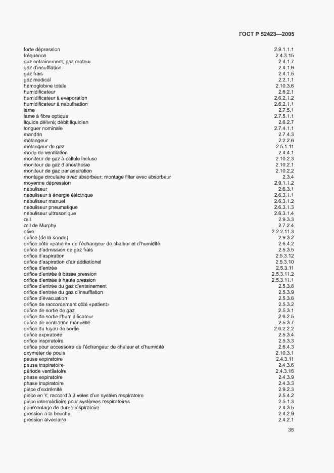 Страница 39 ГОСТ Р 52423-2005