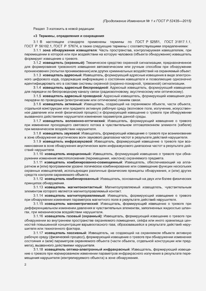 Приложение №1