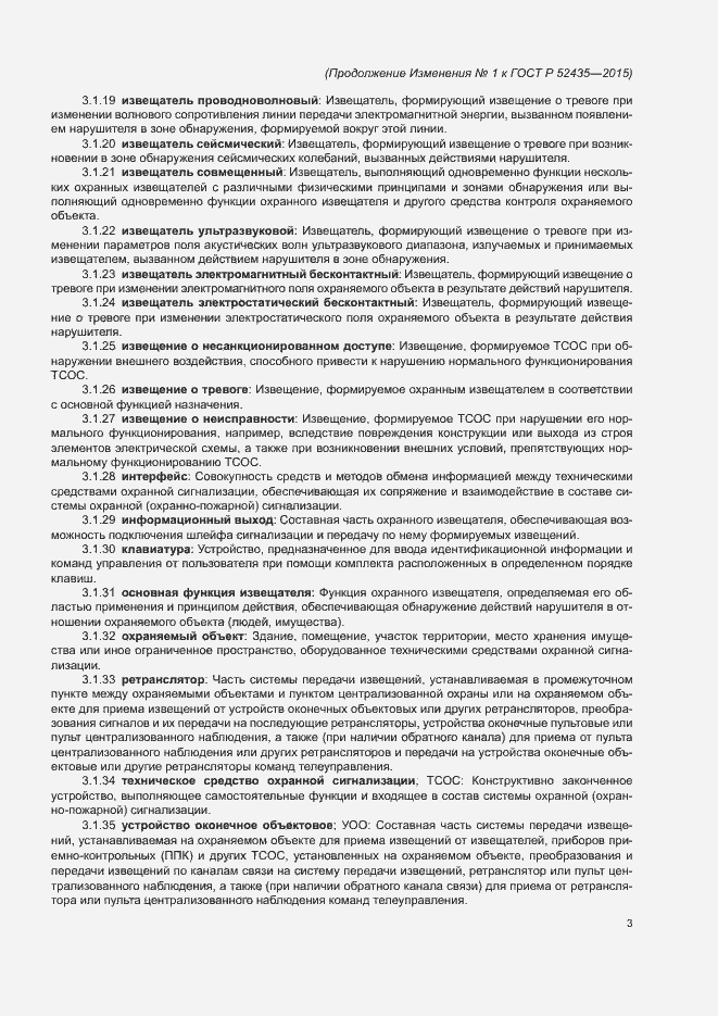 Приложение №1