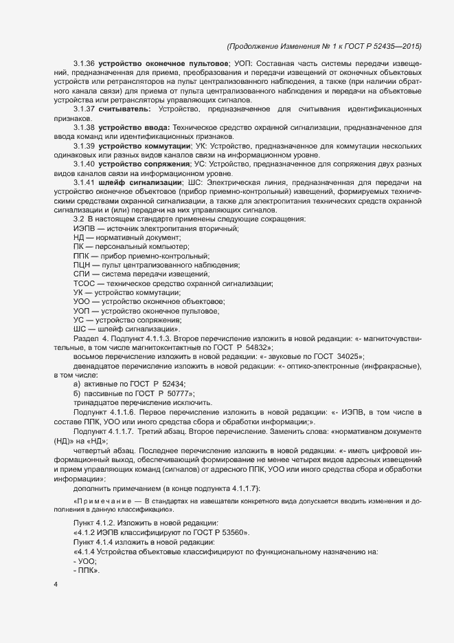 Приложение №1