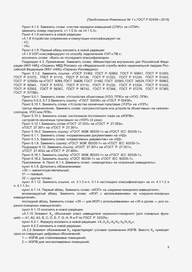 Приложение №1