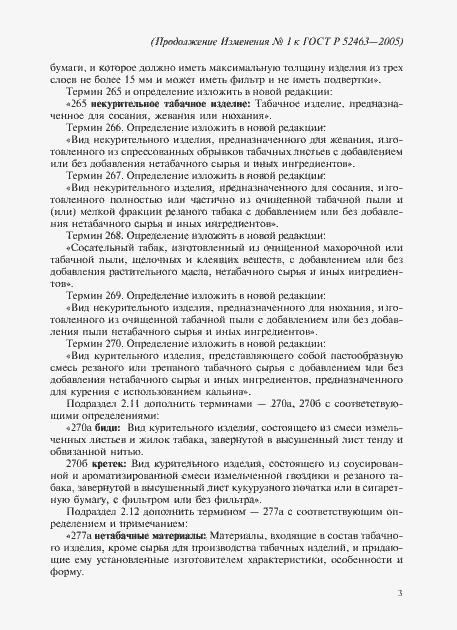 Приложение №1