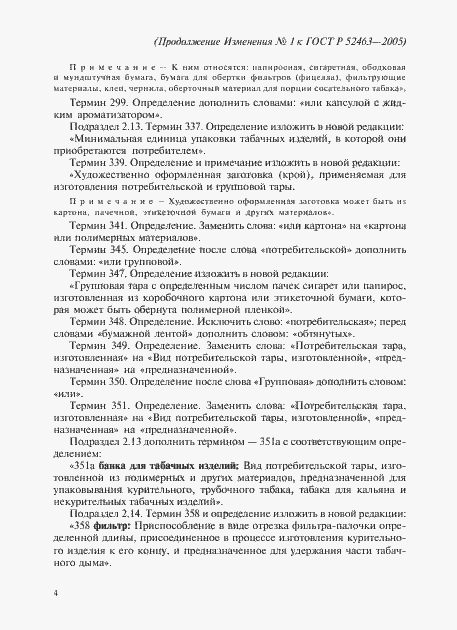 Приложение №1