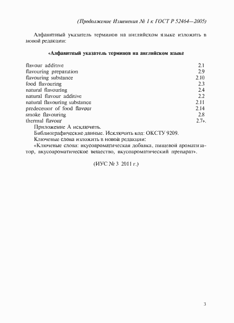 Приложение №1