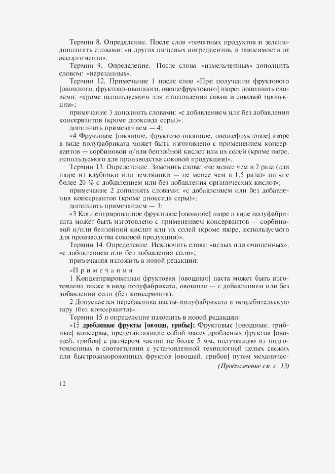 Приложение №1