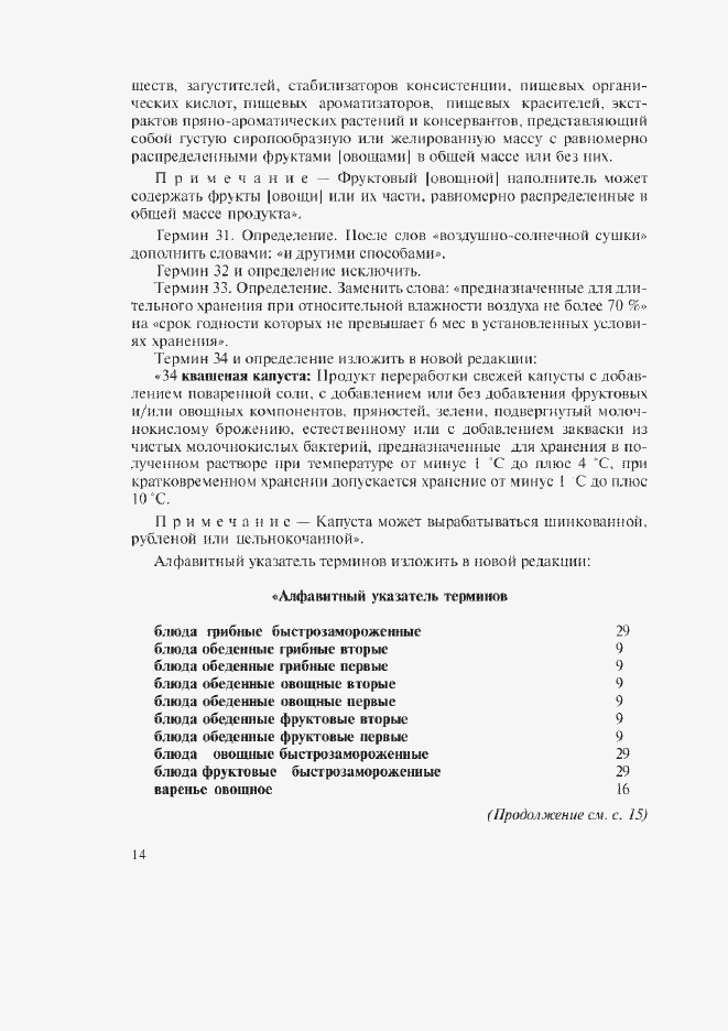 Приложение №1