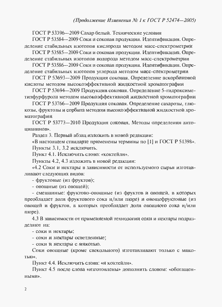 Приложение №2